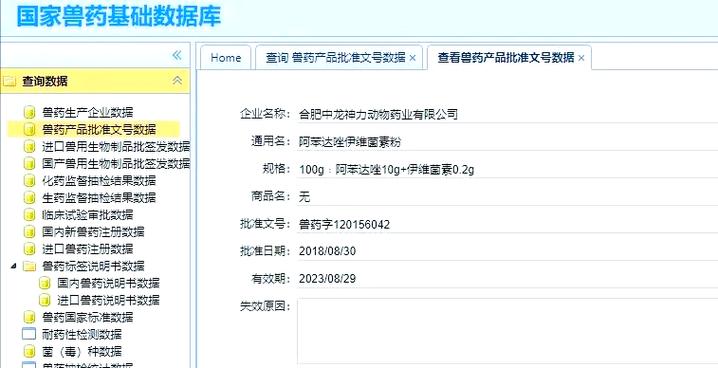 如何选择和验证兽药真伪的实用技巧