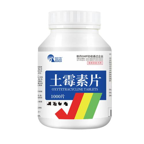 兽用土霉素片兽药1000片猪牛羊鸡鸭鹅肠炎腹泻拉稀狗狗抗菌消炎药