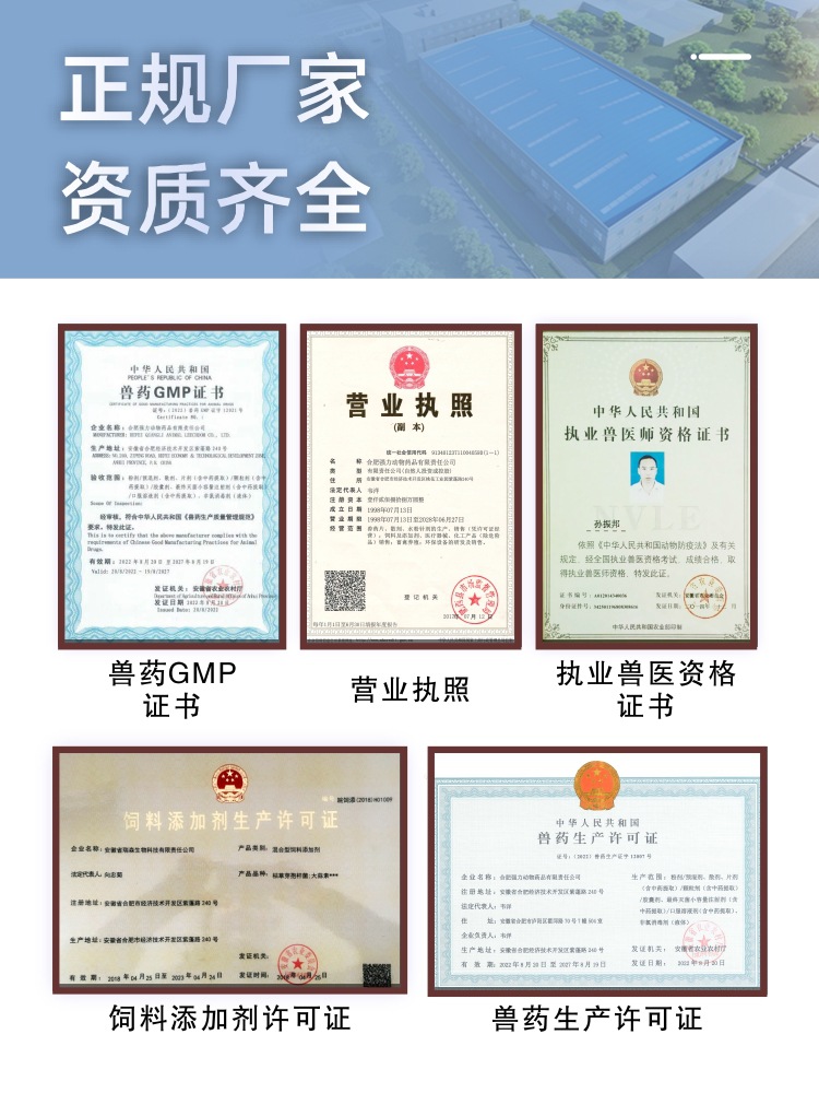 兽用药国标阿莫西林可溶性粉 肠道与呼吸道疾病通用，养殖禽畜水产皆宜