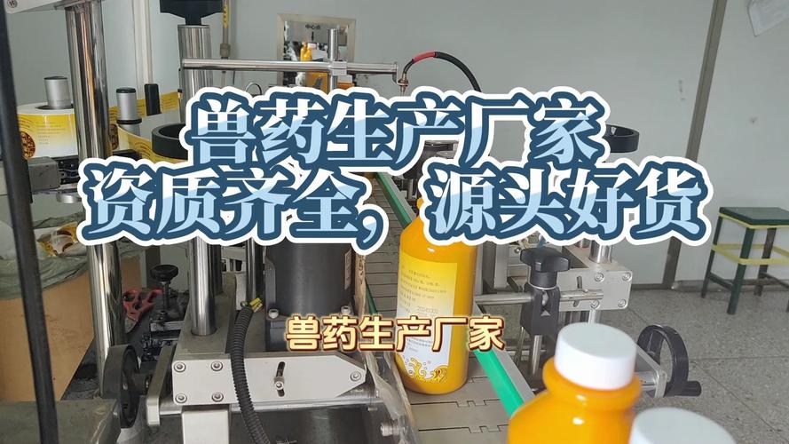选择兽药生产厂家 资质齐全、源头好货与专业代加工服务