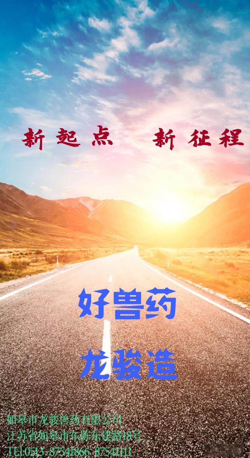 龙骏兽药新版GMP一次通关，质量跃升再出发